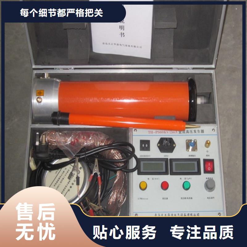 直流高压发生器,电缆故障测试仪产地源头好货