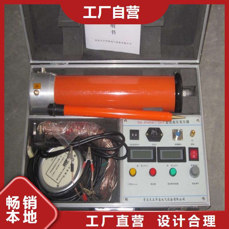 直流高压发生器,便携式故障录波仪厂家十分靠谱