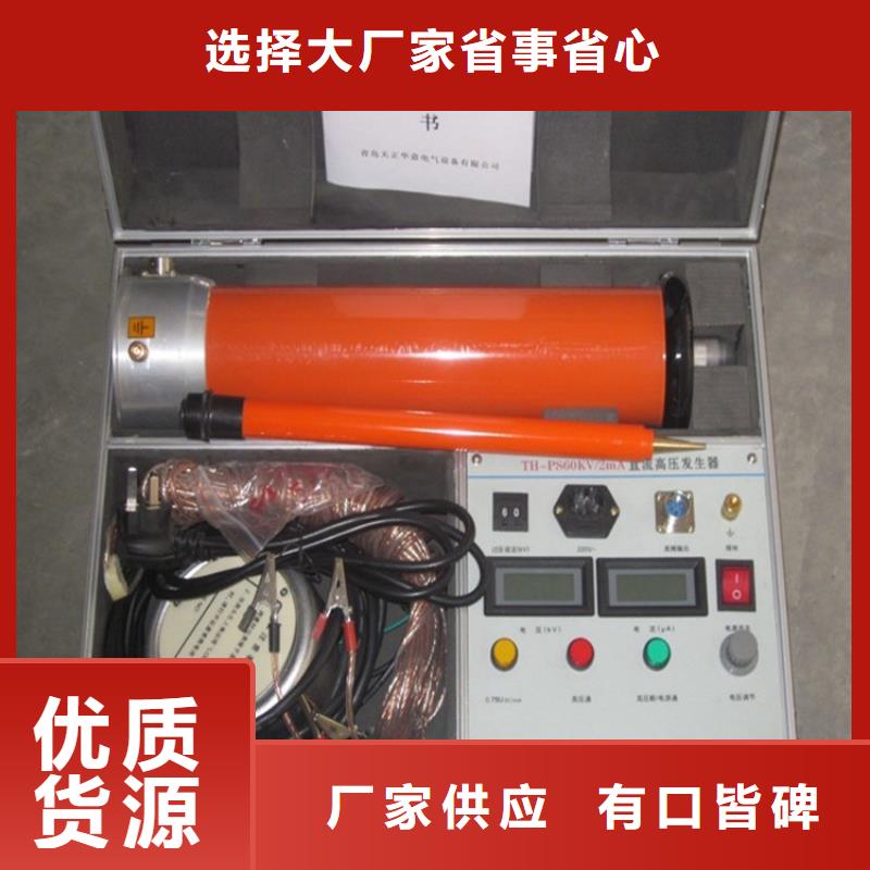 高压直流发生器_多年生产经验厂家