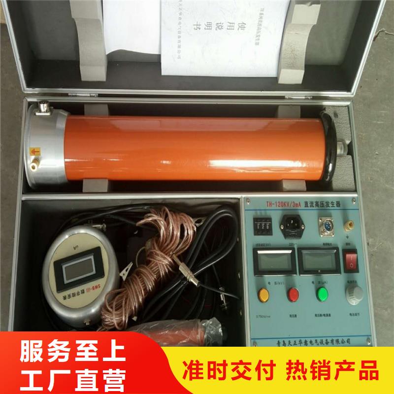 直流高压发生器工频交流耐压试验装置从厂家买售后有保障