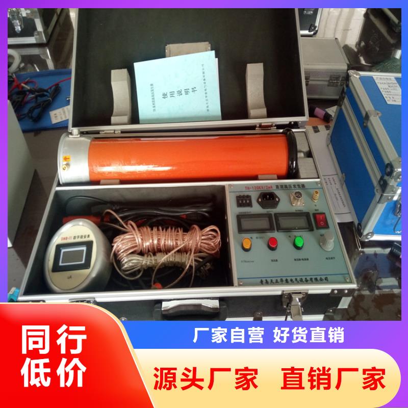 定做智能全自动直流高压发生器的销售厂家
