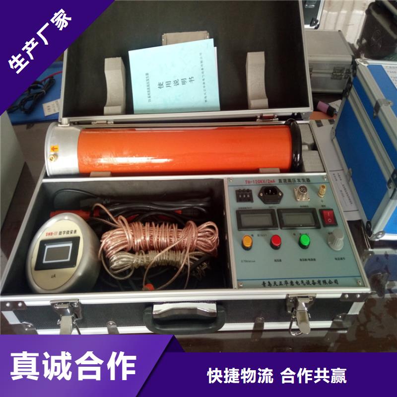 【直流高压发生器】大电流发生器应用领域