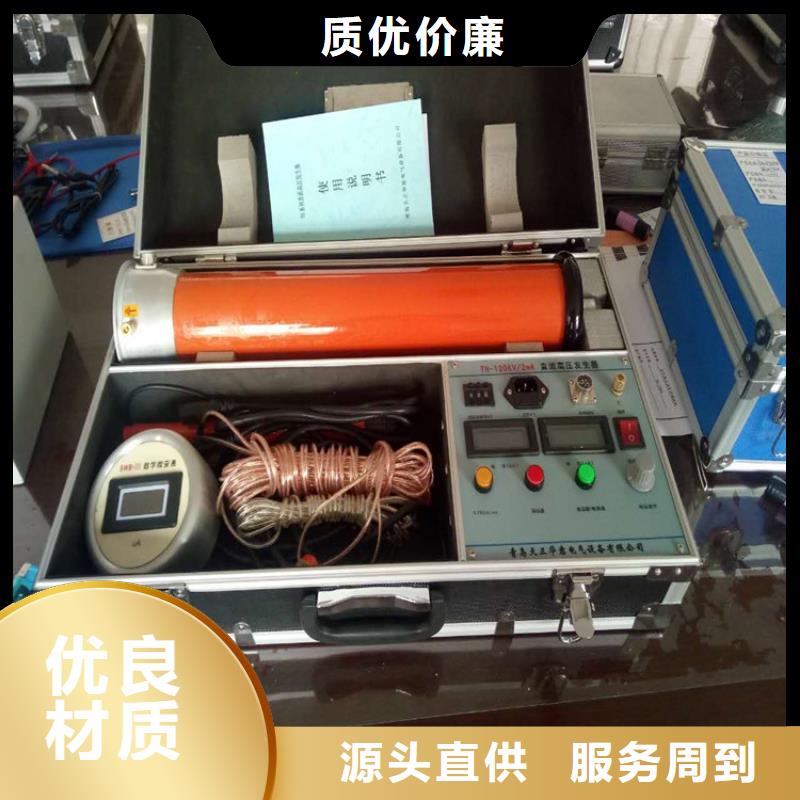 【直流高压发生器-配电终端测试仪检验发货】