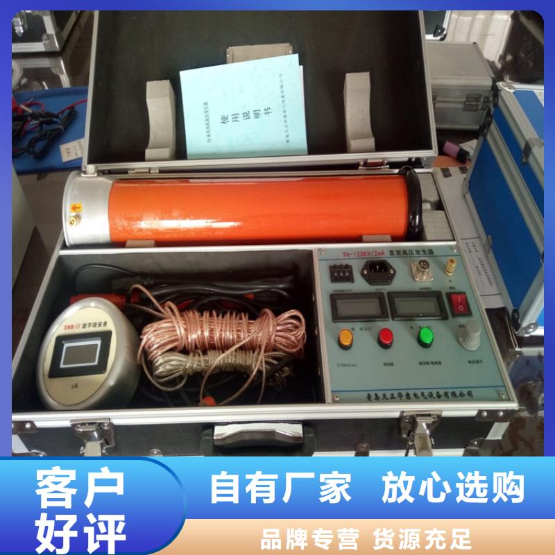 【直流高压发生器】大电流发生器应用领域