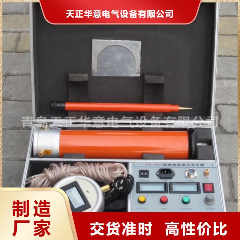 直流高压发生器【超低频高压发生器】产品优良
