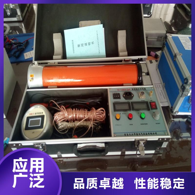 直流高压发生器,大电流发生器拒绝中间商