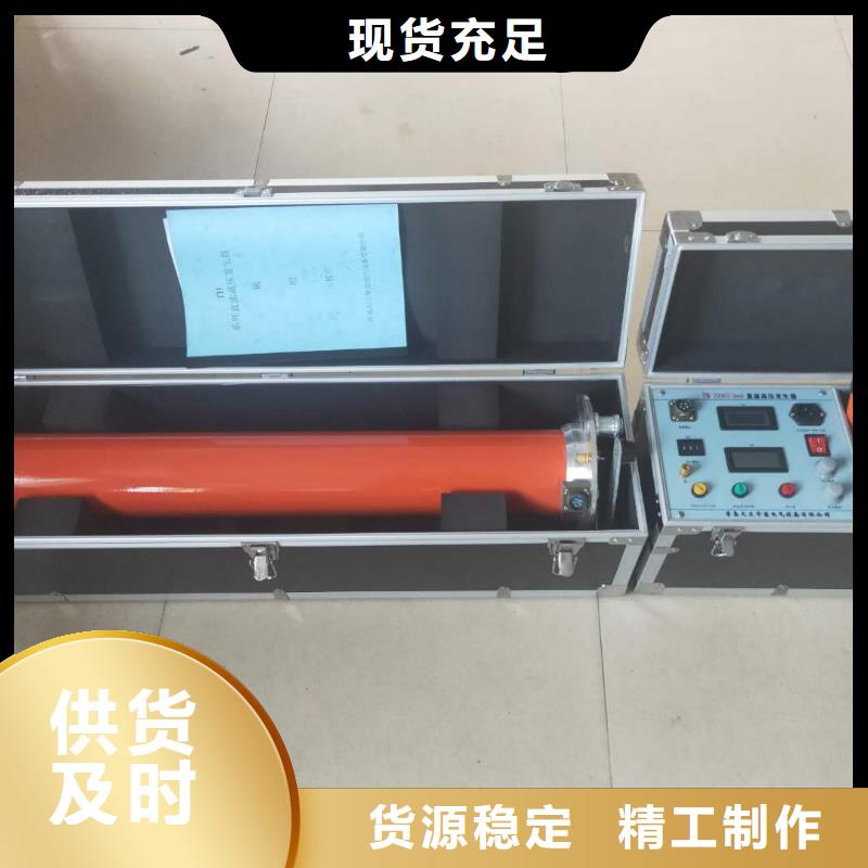 直流高压发生器【超低频高压发生器】产品优良