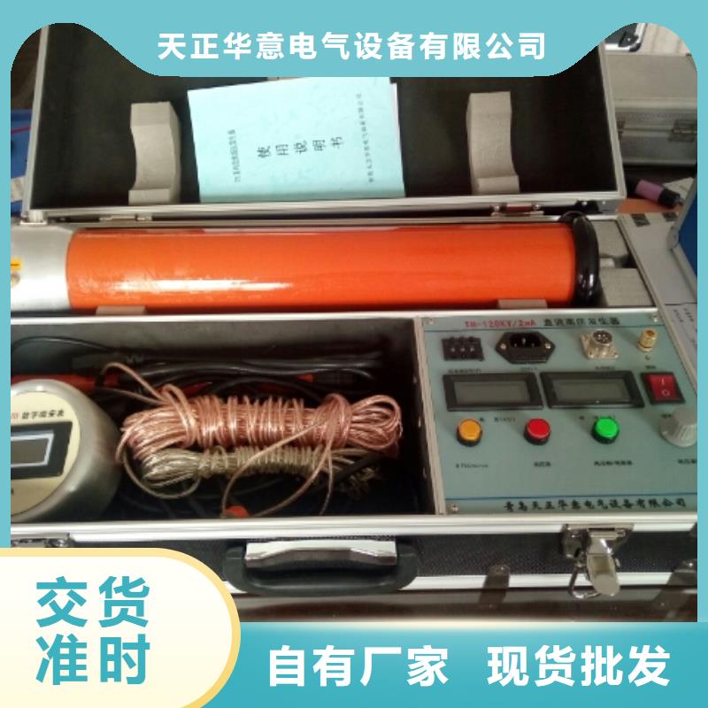 【直流高压发生器】大电流发生器应用领域