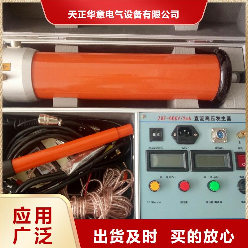 工频直流高压发生器规格齐全