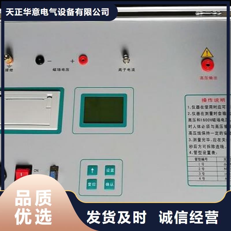 交直流保护电器级差测试仪生产厂家