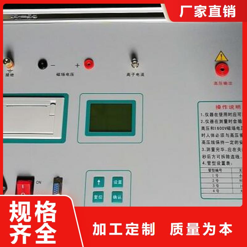 交直流保护电器级差测试仪现货全国配送