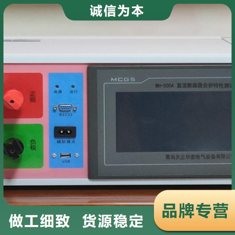 【直流系统绝缘校验仪便携式故障录波仪优质货源】