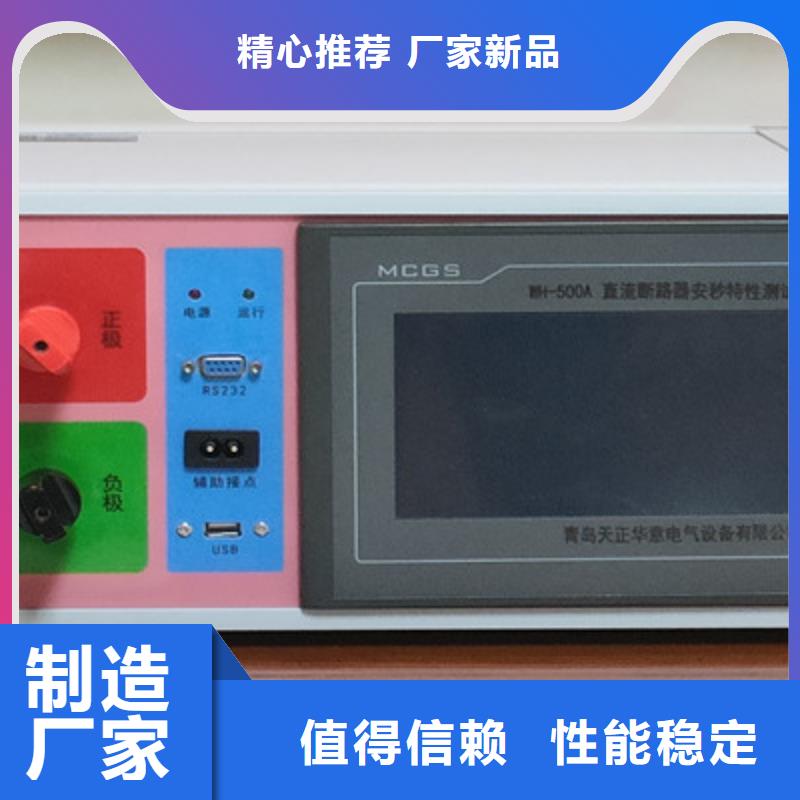交直流断路器空气开关级差校验仪批发