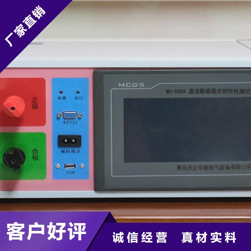 生产销售#交直流断路器级差配合测试仪#的厂家