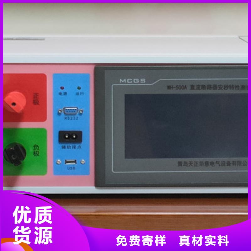 交流断路器级差配合测试仪欢迎来电