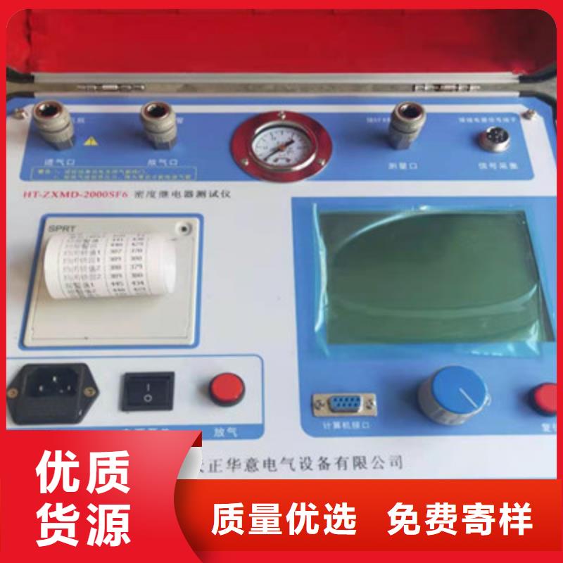 单相热继电器校验仪