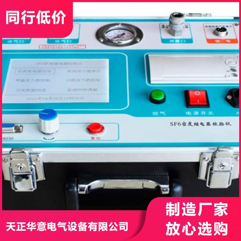 【瓦斯继电器校验仪】变压器直流电阻测试仪实力商家