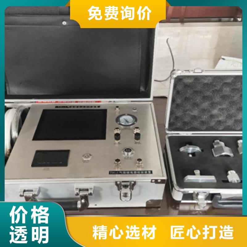 单相热继电器校验仪