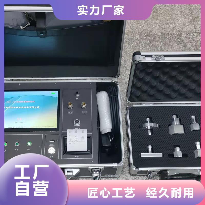 【瓦斯继电器校验仪】变压器直流电阻测试仪实力商家