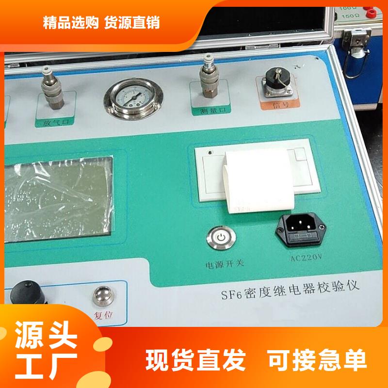 单相热继电器校验仪