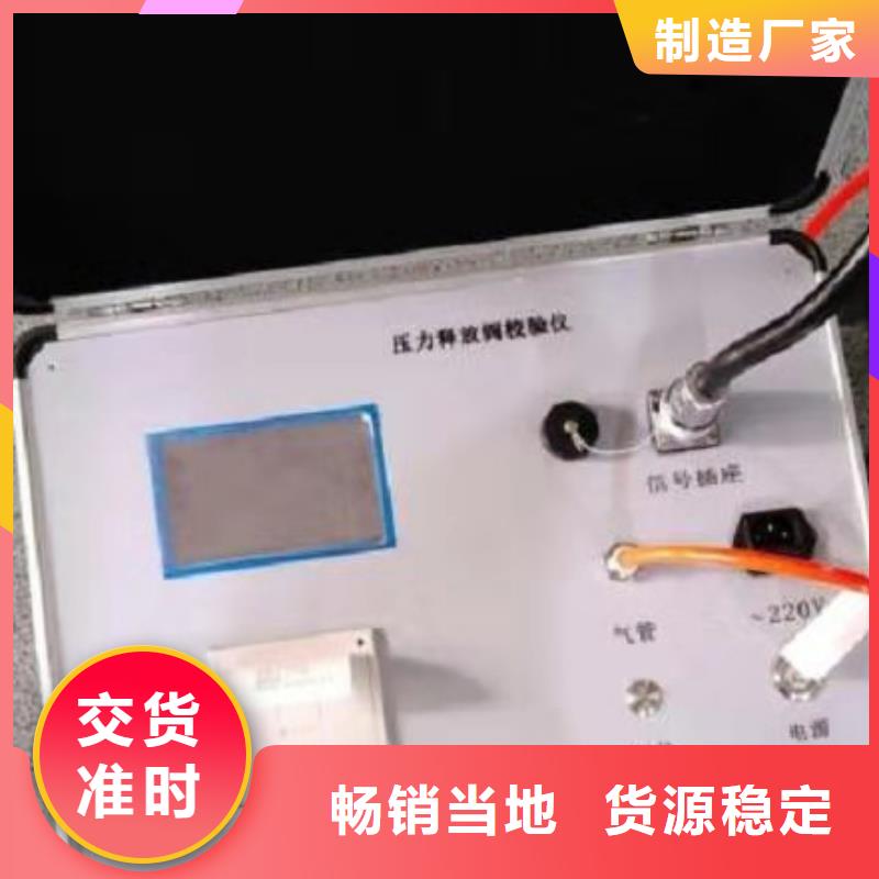 ##全自动瓦斯（气体）继电器校验台源头厂家##有限集团