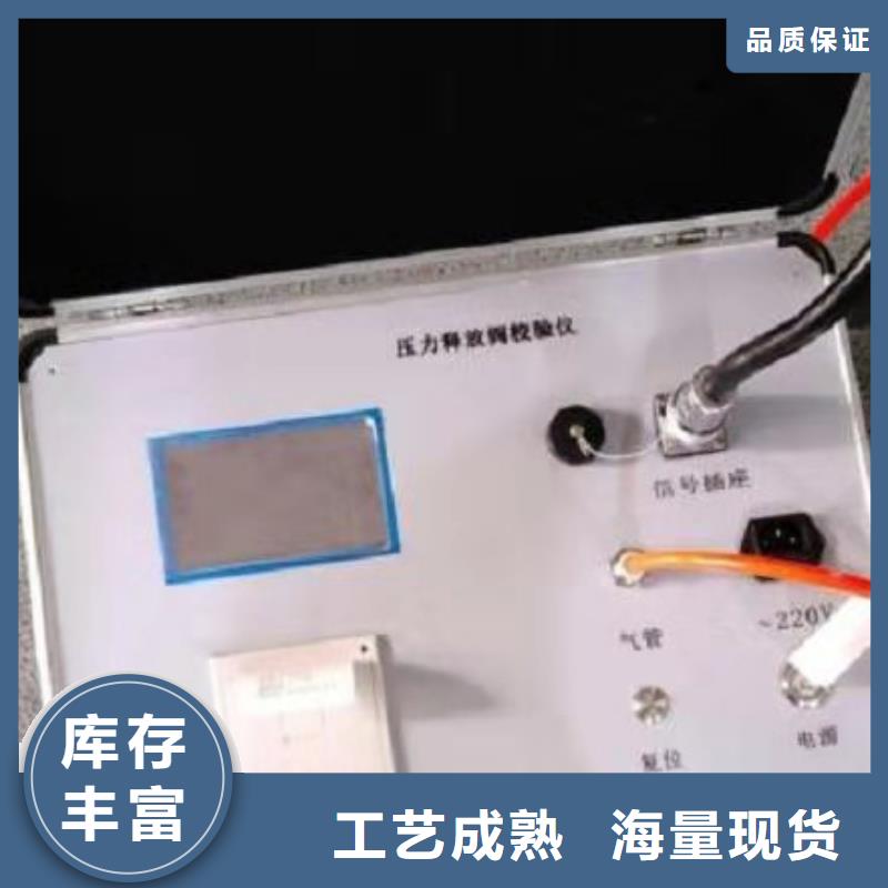 瓦斯继电器校验仪交直流标准源一周内发货