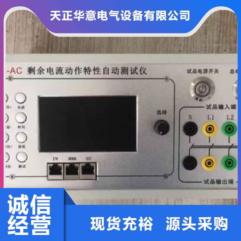 开关低电压测试仪厂家批发价格