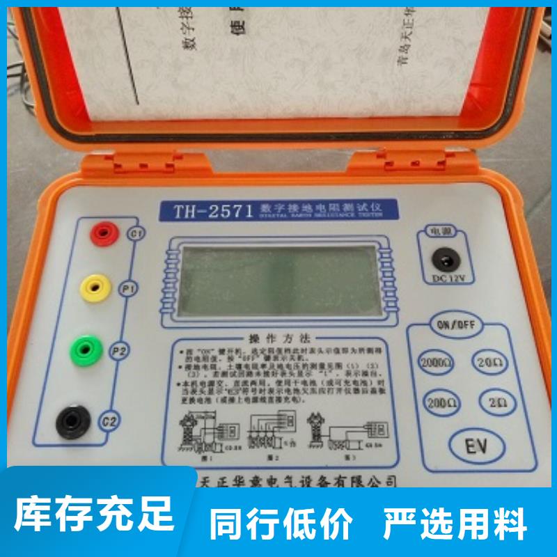 接地引下线导通电阻测试仪厂家-合作共赢