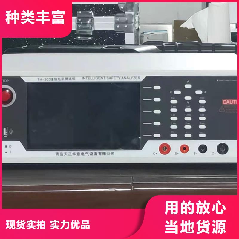 地网接地电阻测量系统信赖