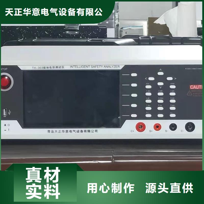 接地导通测试仪直流电阻测试仪匠心工艺