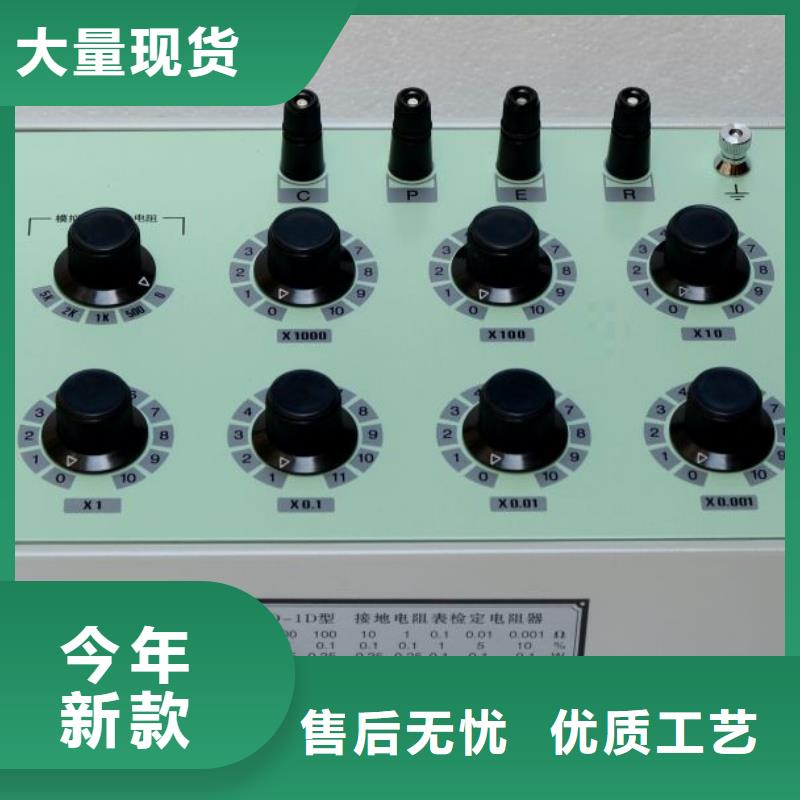 接地电阻仪_保证