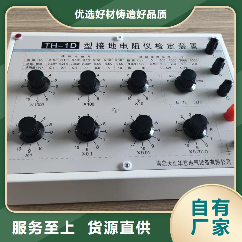 接地引线导通测试仪