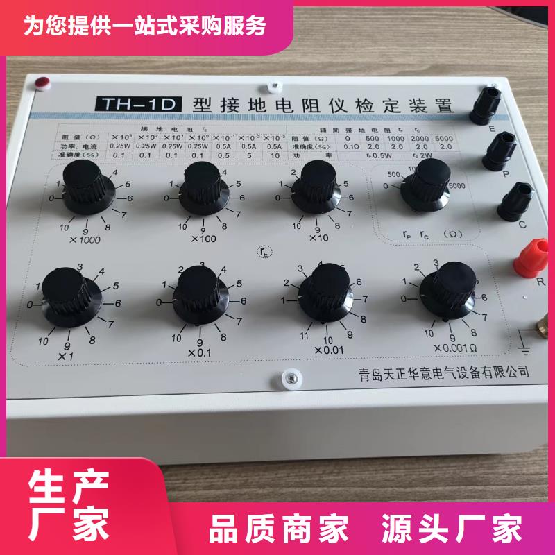 接地引下线导通测试仪2025实时更新(B2B优选)