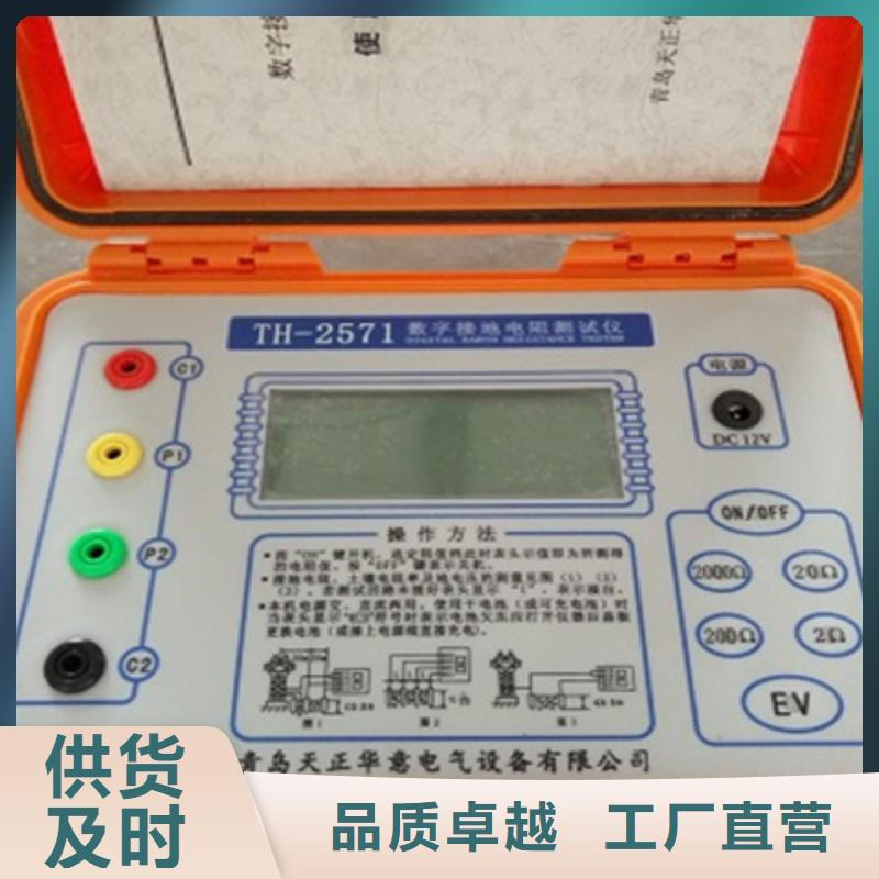 接地导通测试仪_电力电气测试仪器来图加工定制