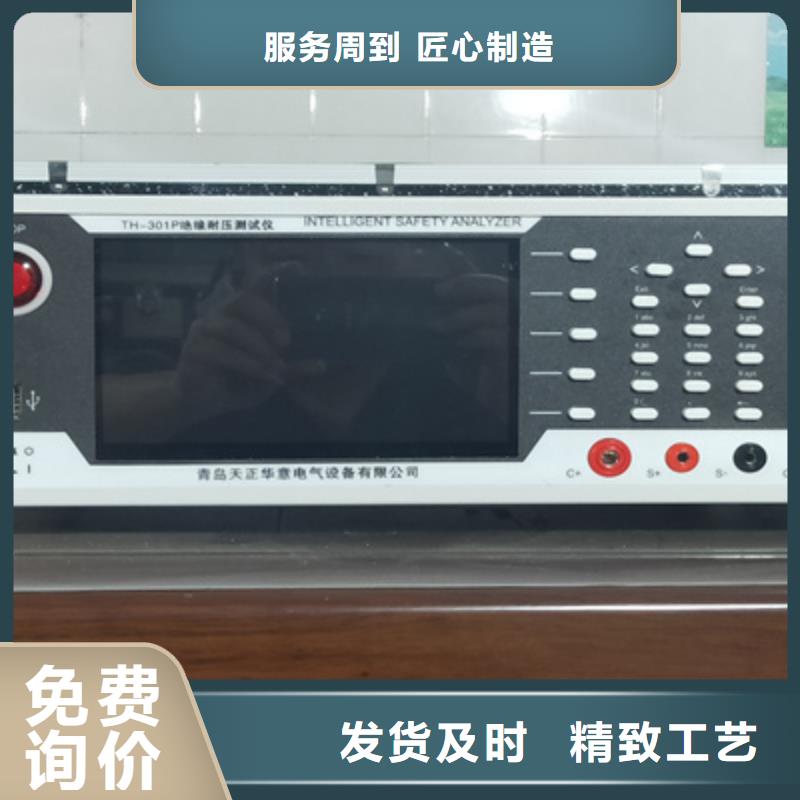 介电强度测试仪-购买省心