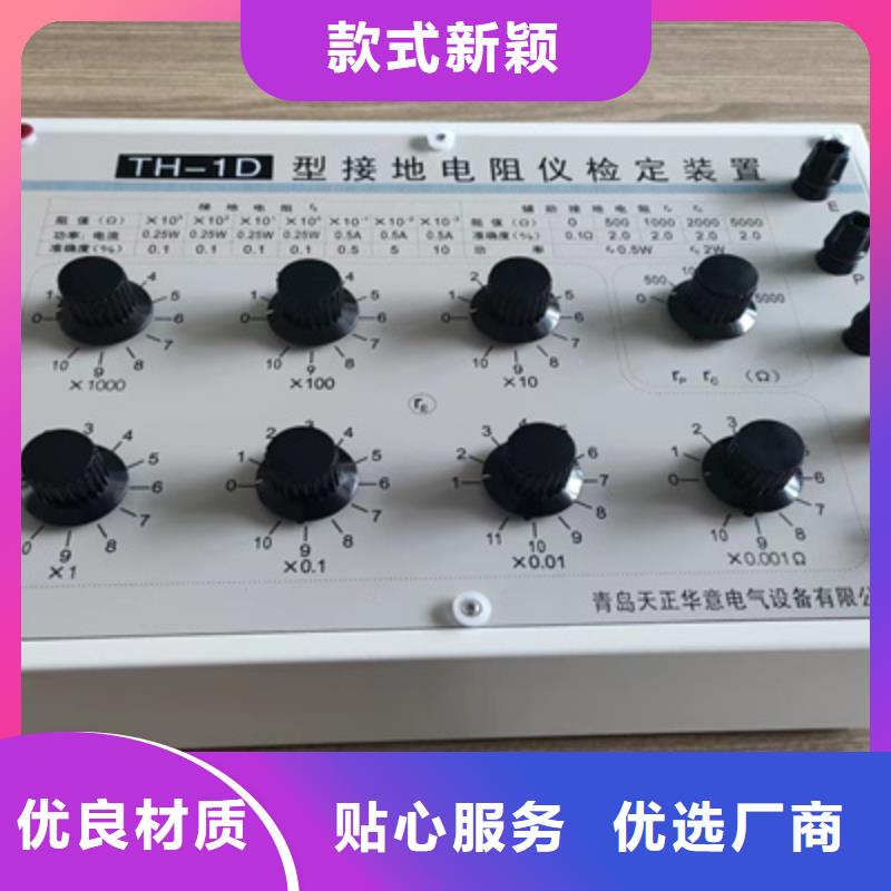 接地装置特性参数测试系统专业生产企业