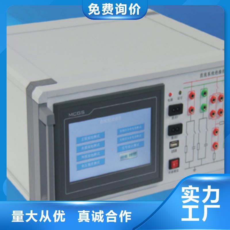 省心：接地导通电阻测试仪厂家