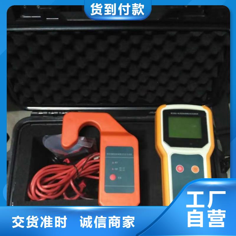 优质小电流故障接地定位仪的批发商