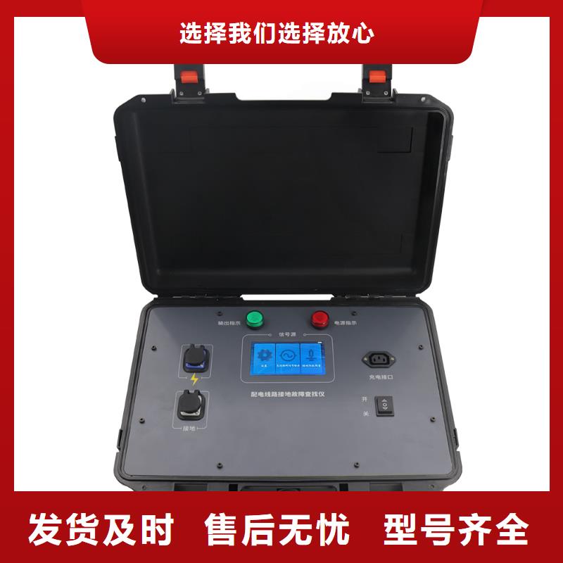 输电线路单相接地故障测试仪