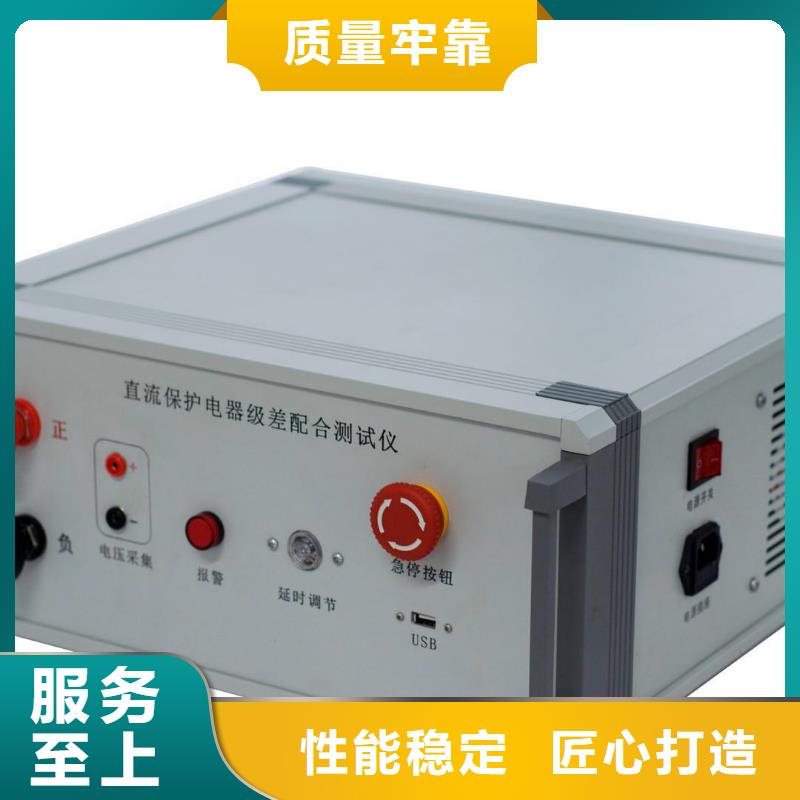 断路器延时脱扣特性试验机