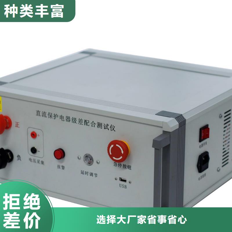 交流断路器级差配合特性测试仪正规厂家生产