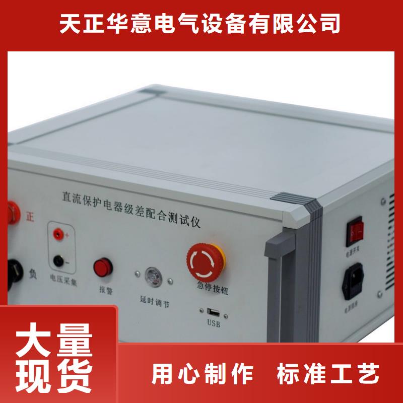 生产互感器伏安特性测试仪的实体厂家