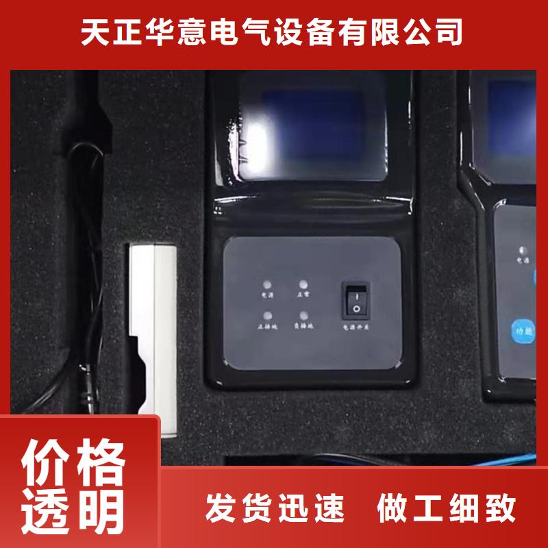 配电网线路接地故障定位仪-信守承诺