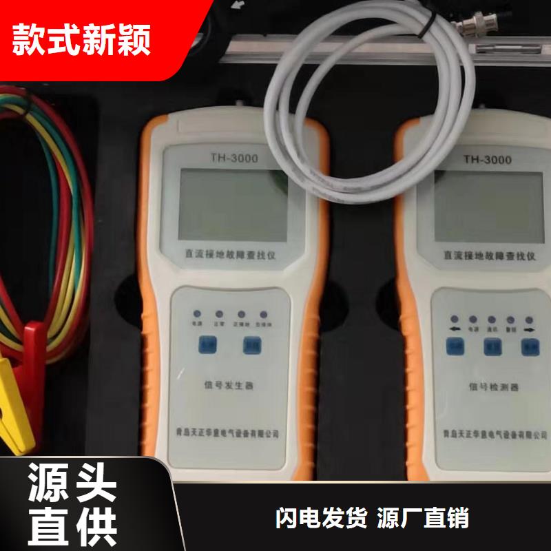 直流系统接地故障测试仪厂家供应