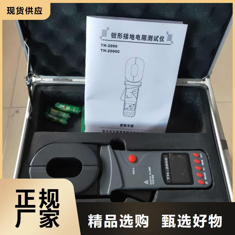 配电线路接地故障测试仪