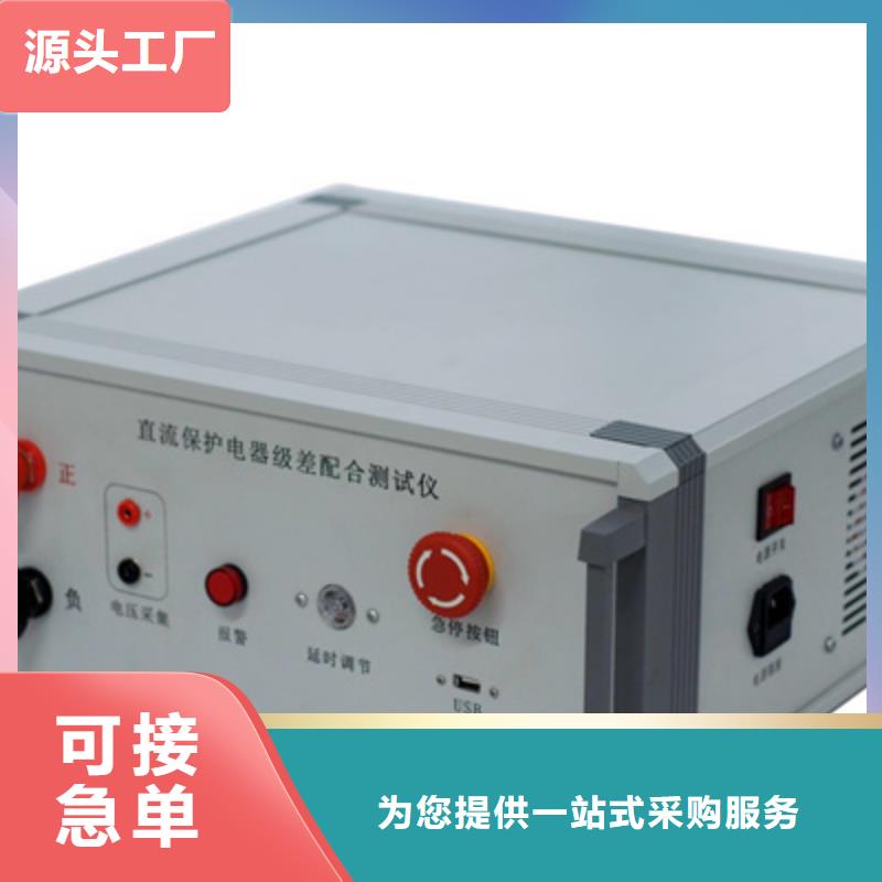 小型断路器安秒特性测试仪