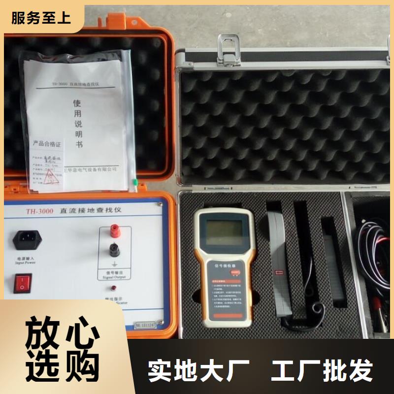 接地查找仪接地查找仪价格