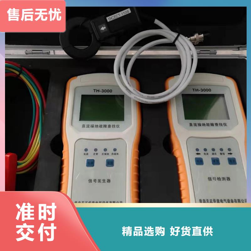 直流系统接地故障定位仪_真空度测试仪有口皆碑