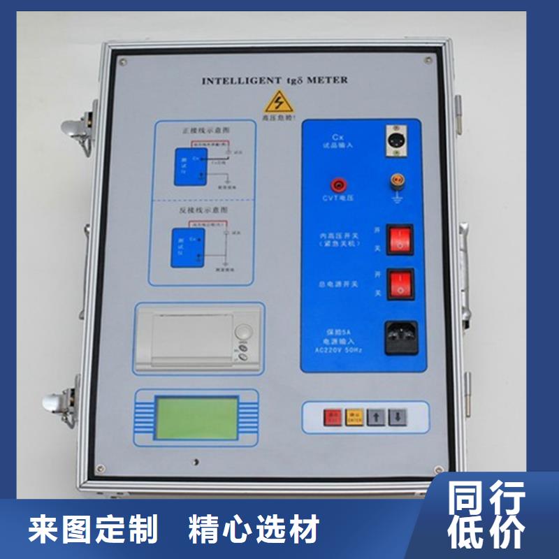 智能化介质损耗测试仪、智能化介质损耗测试仪厂家直销-值得信赖