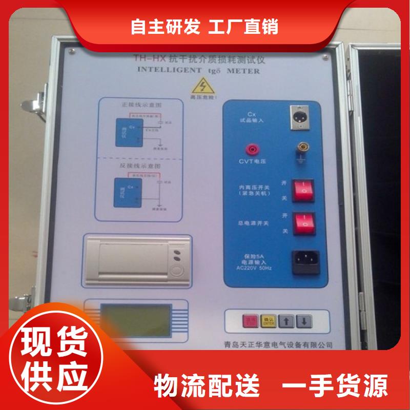 介质损耗测试仪【录波分析仪】一站式供应